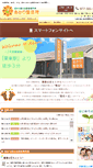 Mobile Screenshot of akari-egao.jp