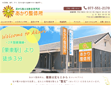 Tablet Screenshot of akari-egao.jp